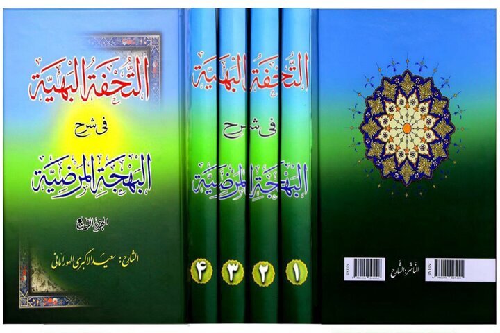 مامۆستایەکی هەورامی کتێبێکی گرینگی جیهانی ئیسلام شرۆڤە دەکات