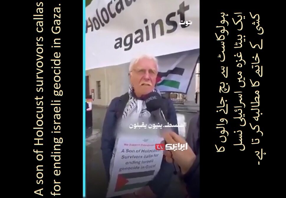 ویڈیو | حق خودارادیت کا انکار، صہیونی ریاست کی بنیاد ہے، معترض یہودی