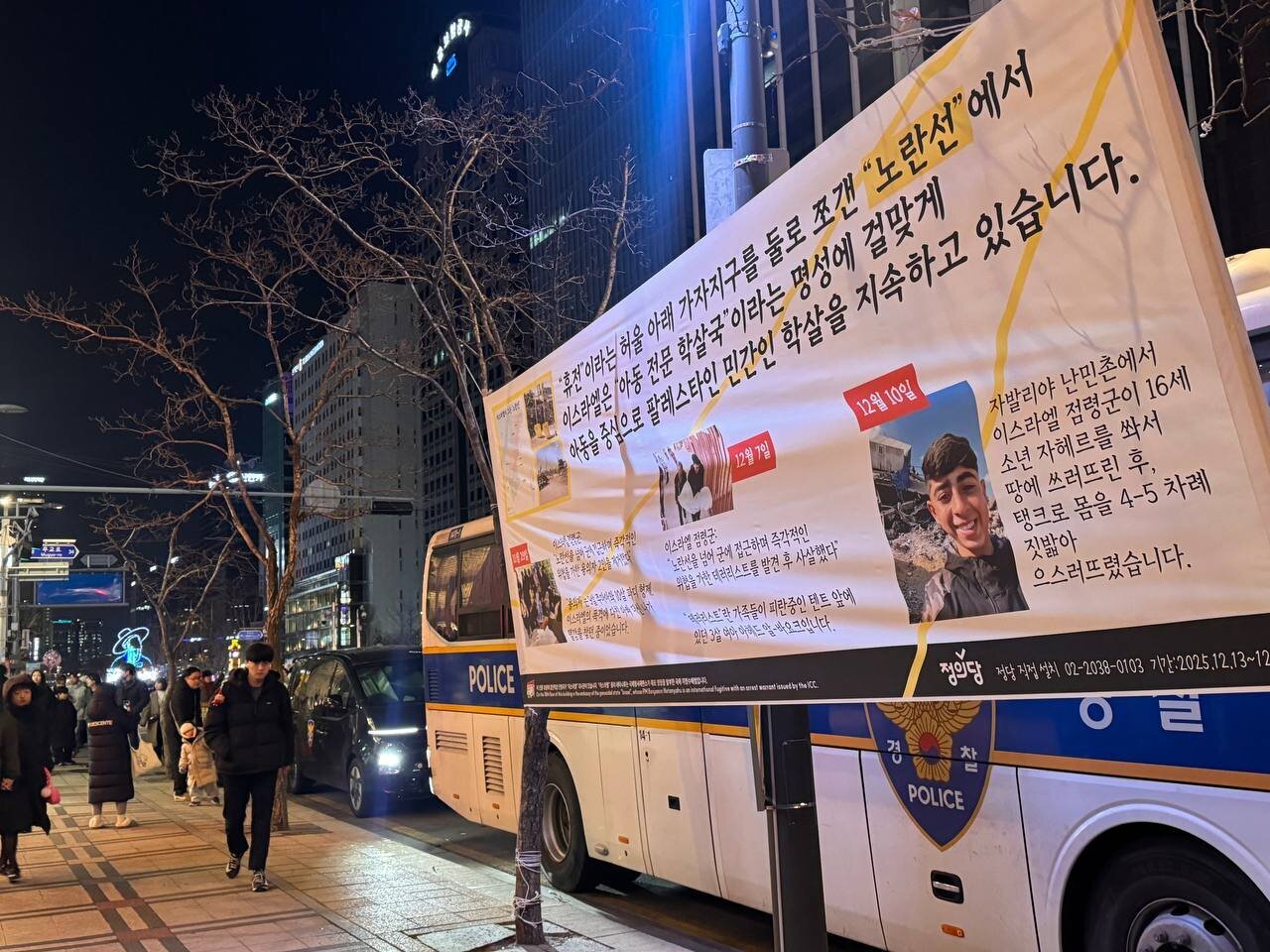 ۵۴۲مین روز متوالی از حضور حامیان فلسطین مقابل سفارت اسرائیل در کره + تصاویر