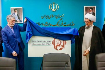   شهید مفتح الهام بخش نسل معاصر حوزه و دانشگاه است‌