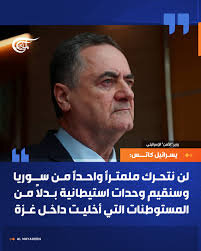 كاتس: لن نتحرك مليمتراً واحداً من سوريا.. وسنقيم نواة استيطان شمال غزة