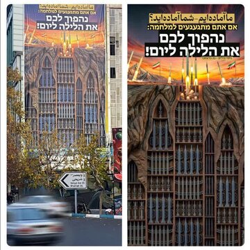 Bagong Makahulugan na Mural sa Palestine Square ng Tehran hinggil sa Kakayahang Misayl ng Iran