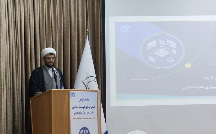 فناوری هوش مصنوعی شمشیر دو لبه؛ ضرورت حکمت در استفاده از فناوری‌های نوین