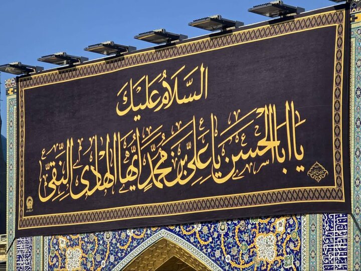 Photos: Installation of banners commemorating Imam Hadi martyrdom at Razavi Shrine