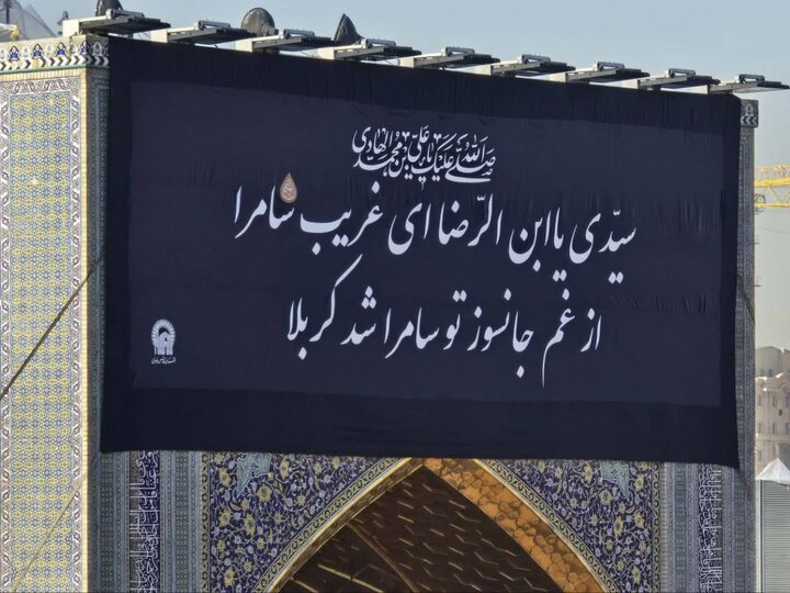 Photos: Installation of banners commemorating Imam Hadi martyrdom at Razavi Shrine