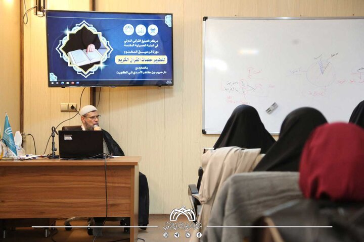 تقرير مصور/ جانب من الحضور في البرنامج التدريبي القرآني (الرحيق المختوم) بمدينة قم