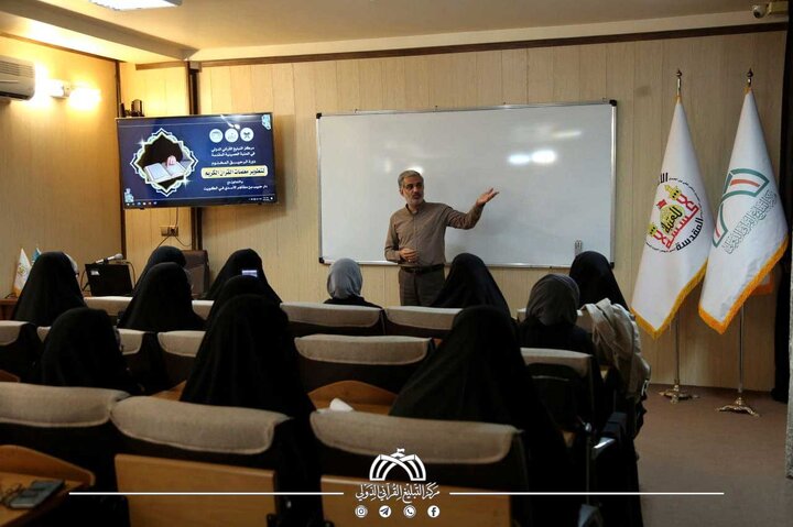 تقرير مصور/ جانب من الحضور في البرنامج التدريبي القرآني (الرحيق المختوم) بمدينة قم