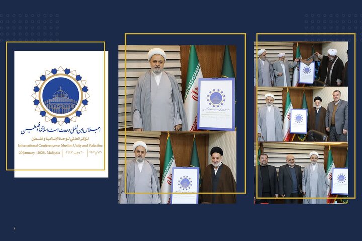 نشان اجلاس بین المللی فلسطین و وحدت امت اسلامی رونمایی شد