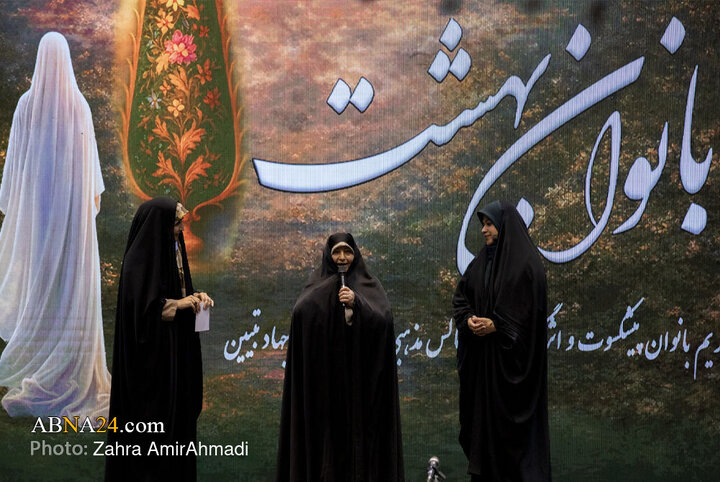 تصاویر | چهارمین رویداد ملی «بانوان بهشت»