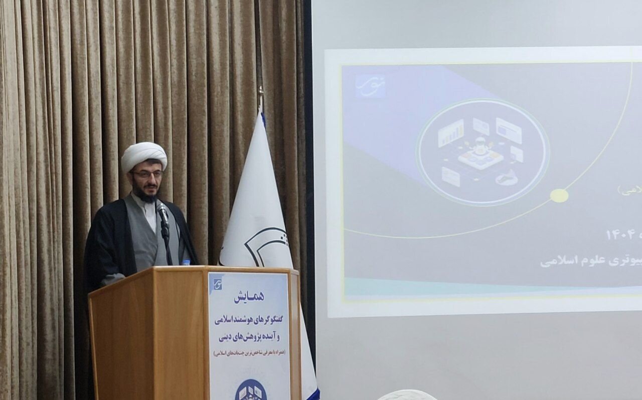 فناوری هوش مصنوعی شمشیر دو لبه؛ ضرورت حکمت در استفاده از فناوری‌های نوین