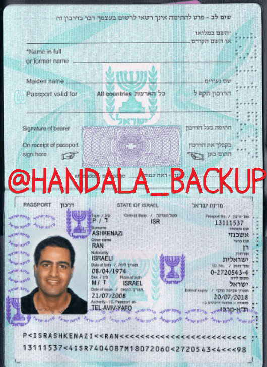 اسرائیل کے سیکورٹی ادارے میں اعلیٰ سطحی دراڑیں