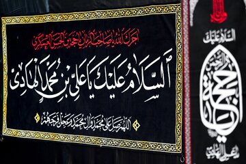 Common Ziyarah of Imam Al-Hadi and Imam Al-Askari