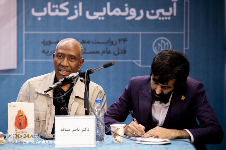 Photos: Unveiling ceremony of book "Zaria Incident" held in Tehran