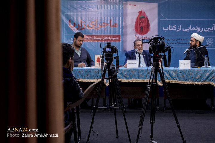 Photos: Unveiling ceremony of book "Zaria Incident" held in Tehran