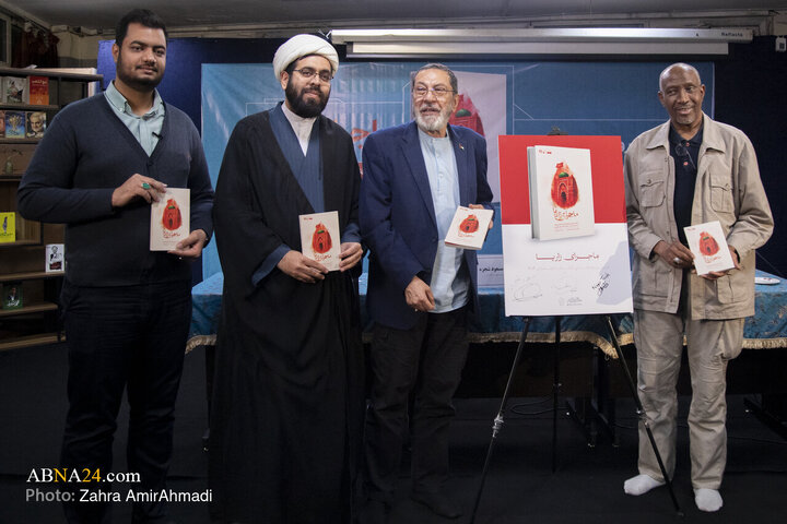 Photos: Unveiling ceremony of book "Zaria Incident" held in Tehran