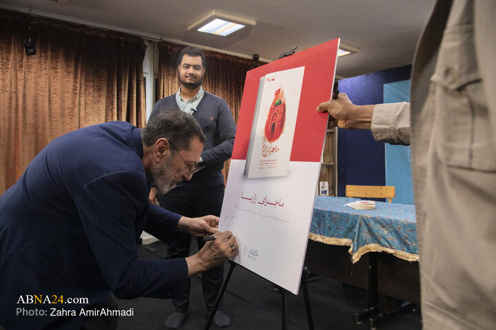 Photos: Unveiling ceremony of book "Zaria Incident" held in Tehran