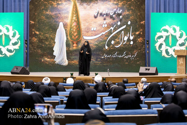 Photos: 4th National “Banovan-e Behesht” (Heavenly Women) Event