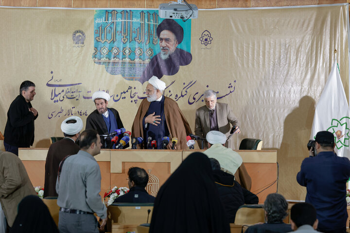 Photos: Press Conference for Congress Commemorating Ayatollah Milani in Mashhad