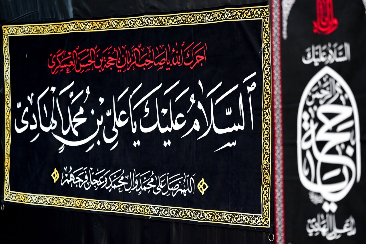 Common Ziyarah of Imam Al-Hadi and Imam Al-Askari