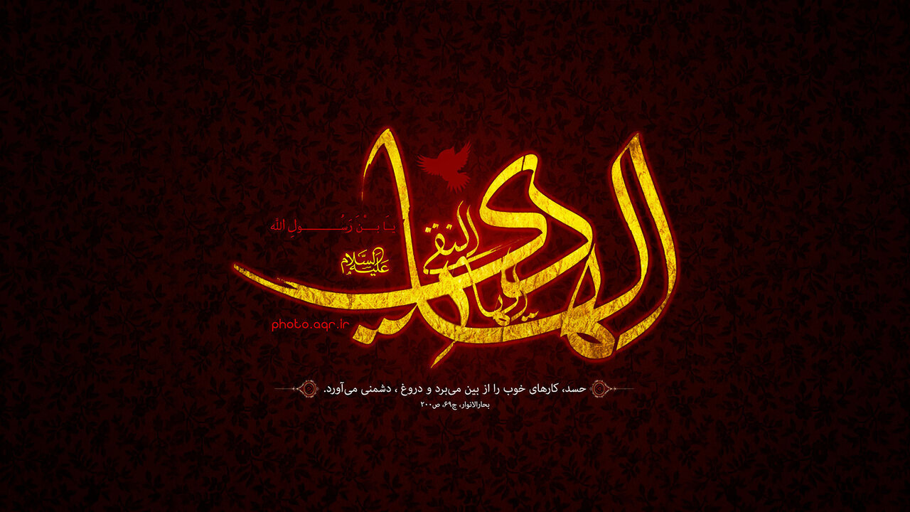 Imam Ali al-Hadi who explained Islamic Laws of Jurisprudence