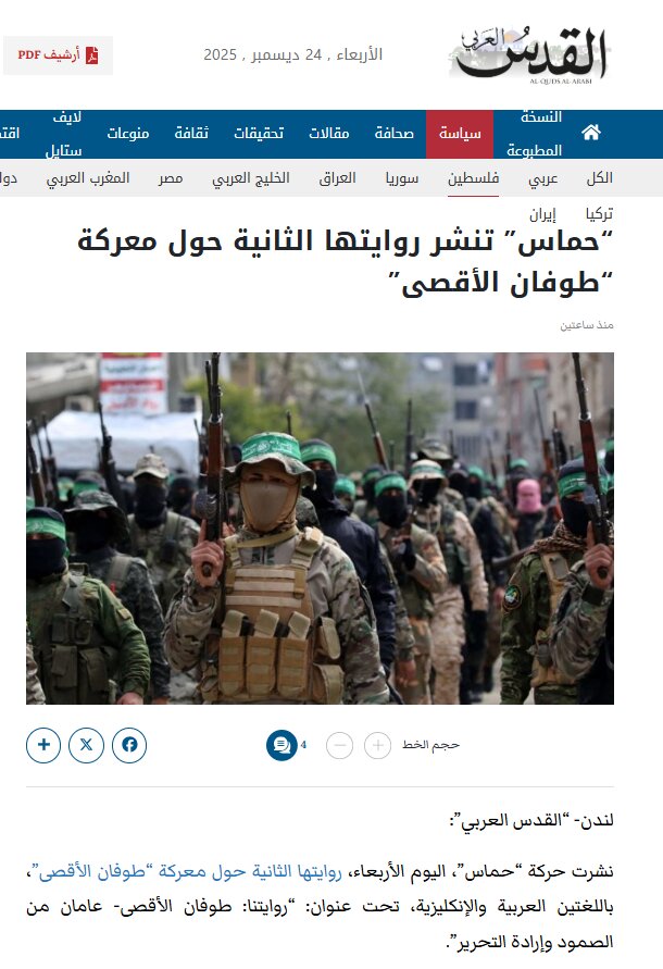 حماس، دومین روایت خود از نبرد «طوفان الاقصی» را منتشر کرد/ مقاومتی که پایدار است و نمیتوان آن را شکست داد