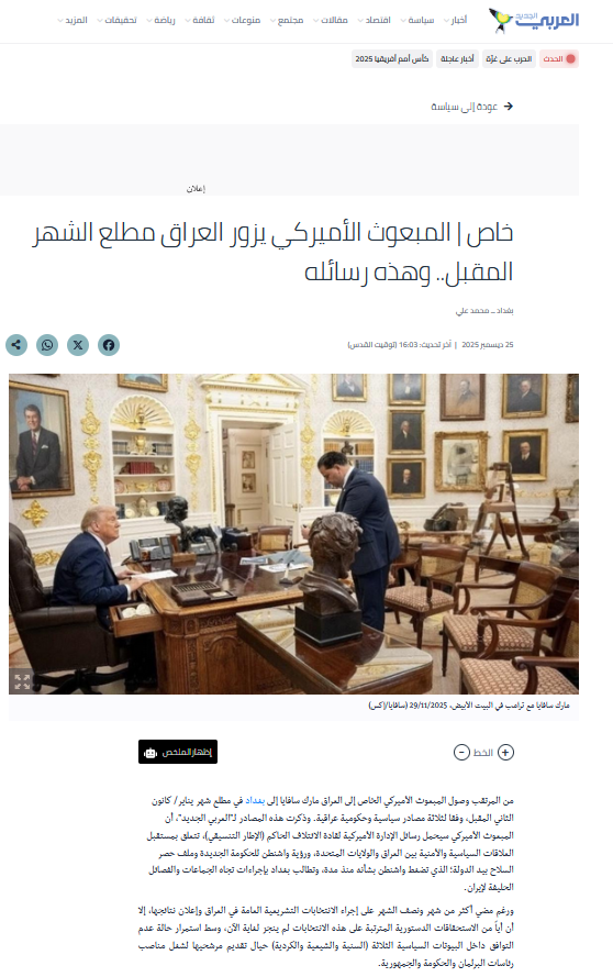 دو پرونده حساس در سفر فرستاده آمریکا به بغداد؛ با پیامی به چارچوب هماهنگی شیعیان