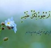 Meha Recebê û Giringîya Xwundina dua