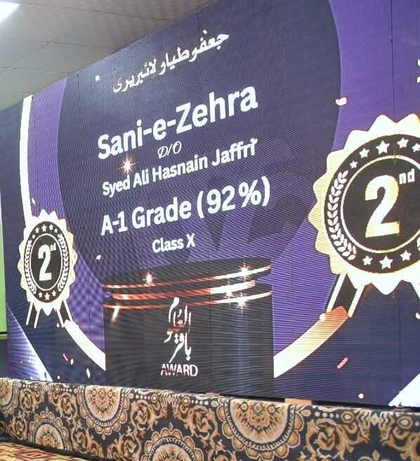 تقرير مصور/ تقديم جواز باقر العلوم لسنة 2025 لطلاب متفوقين في كراتشي الباكستانية