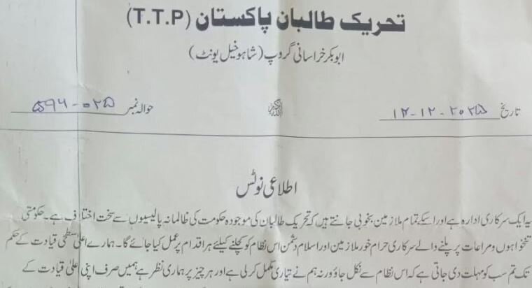 ہنگو کے شیعہ علاقے شاہو خیل میں سکول کو ٹی ٹی پی کی دھمکی، خط میں پاراچنار کا "بدلہ” لینے کا اعلان