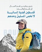 ফিলিস্তিনকে সমর্থন করা একটি মানবিক অবস্থান, কেবল ধর্মীয় বিষয় নয়।