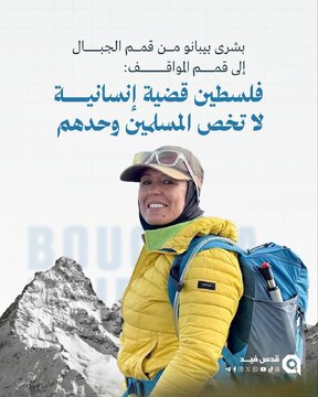 ফিলিস্তিনকে সমর্থন করা একটি মানবিক অবস্থান, কেবল ধর্মীয় বিষয় নয়।