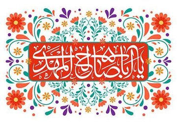 “Ax,(Ey delal) hezkirîyê Dayika Fatimê, tu li ku yî?”