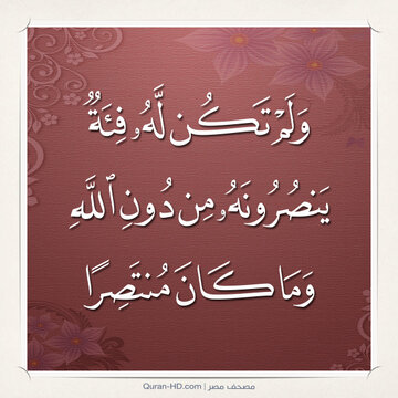 تعبیر «من دون الله» در قرآن یعنی چه