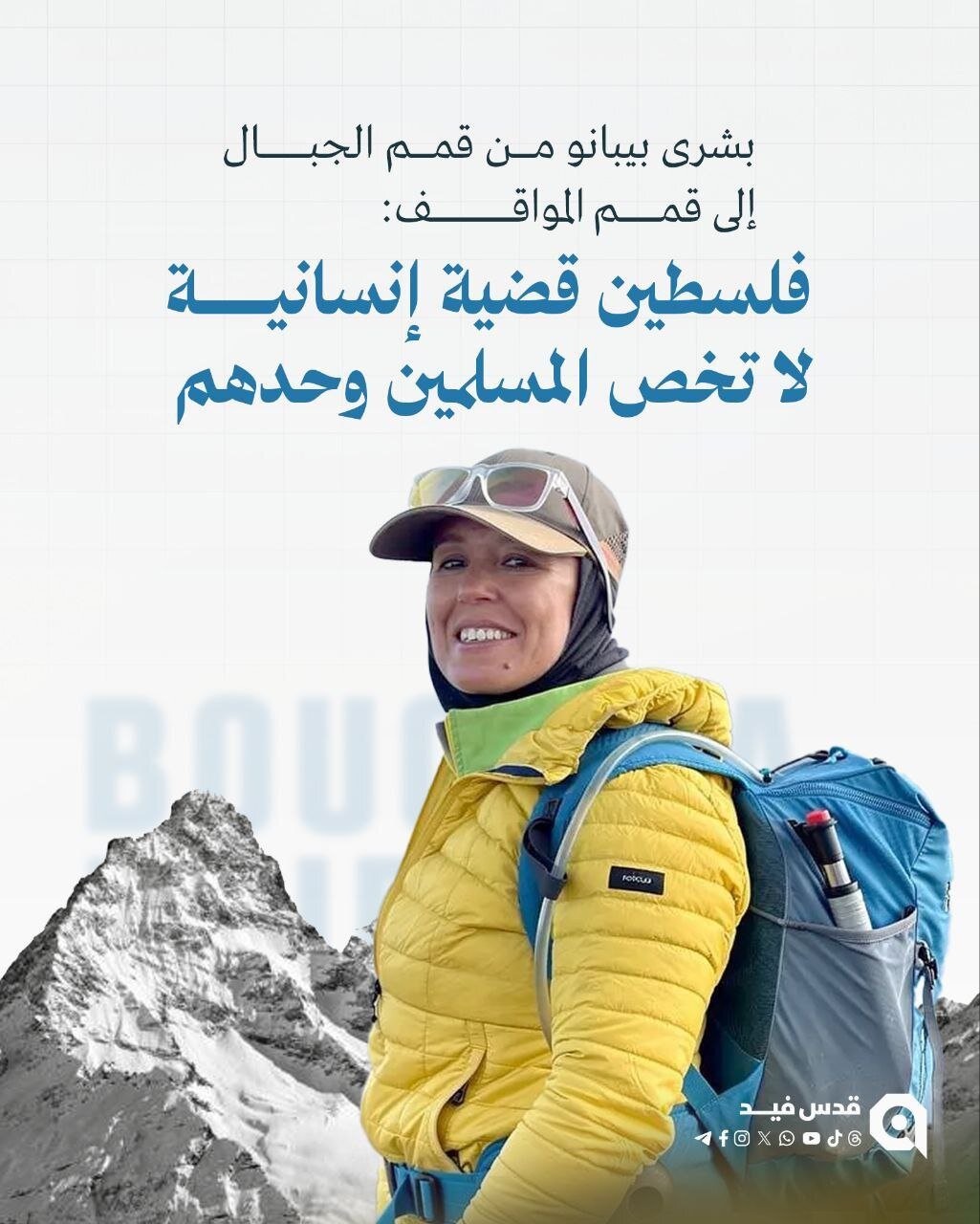 ফিলিস্তিনকে সমর্থন করা একটি মানবিক অবস্থান, কেবল ধর্মীয় বিষয় নয়।