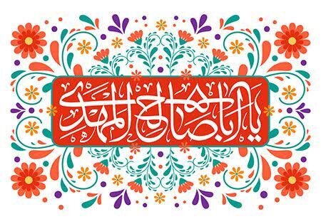 “Ax,(Ey delal) hezkirîyê Dayika Fatimê, tu li ku yî?”