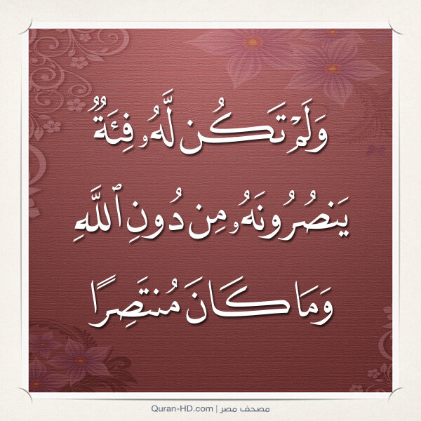 تعبیر «من دون الله» در قرآن یعنی چه؟