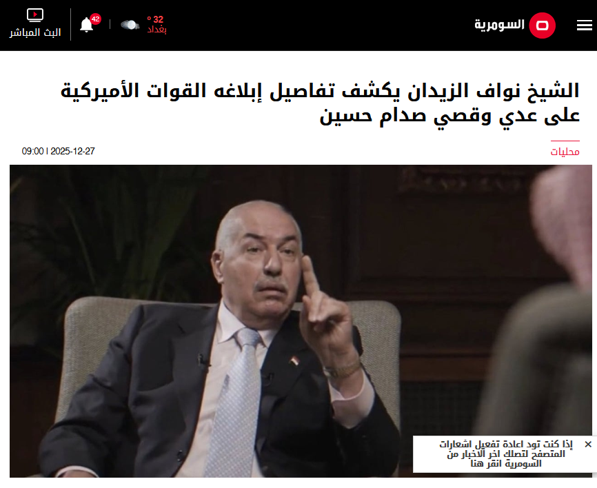 اعتراف پس از ۲۲ سال؛ جزئیات و ماجرای لو رفتن فرزندان صدام در موصل