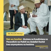 Heshima na Unyenyekevu wa Rais wa Zanzibar Dkt. Hussein Mwinyi kwa Wazee | Sala ya Ijumaa - Masjid Abdallah Rashid - Zanzibar