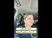 ویڈیو | امریکہ نقل مکانی، 75 سالہ جنگ اور مداخلت کا نتیجہ