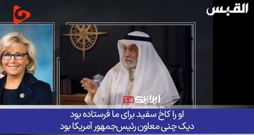 Video | Kuwento ng Isang Kuwit na Propesor Tungkol sa Presyur ng Amerika sa mga Bansang Arabo sa Gulfo