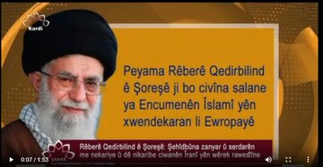 Rêberê Qedirbilind ê Şoreşê: Şehîdbûna zanyar û serdarên me nekariye û dê nikaribe ciwanên Îranî yên wêrek rawestîne