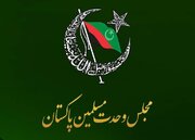 ایم ڈبلیو ایم پاکستان کا اعلیٰ سطحی اجلاس: گلگت بلتستان انتخابات میں بھرپور کردار کا فیصلہ