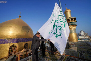 برافراشته‌شدن پرچم ولادت حضرت امیرالمومنین(ع) بر فراز گنبد حرم علوی