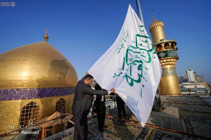 برافراشته‌شدن پرچم ولادت حضرت امیرالمومنین(ع) بر فراز گنبد حرم علوی