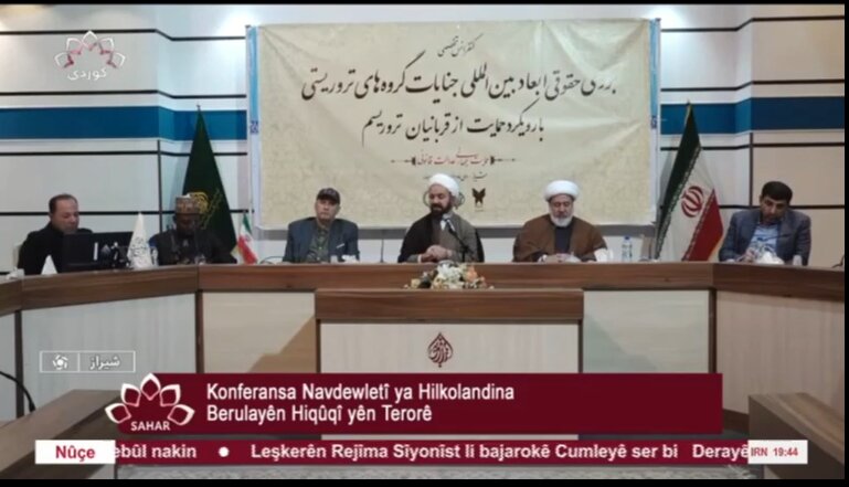 Konferansa Navdewletî ya Hilkolandina Berulayên Hiqûqî yên Terorê