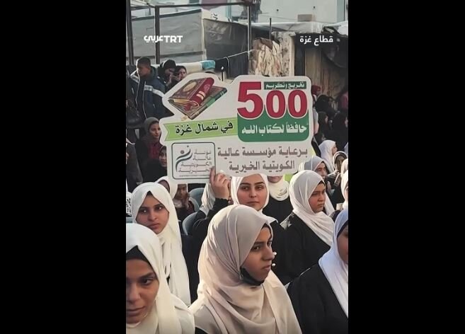 视频 | 加沙为500名《古兰经》背诵者举行庆祝典礼