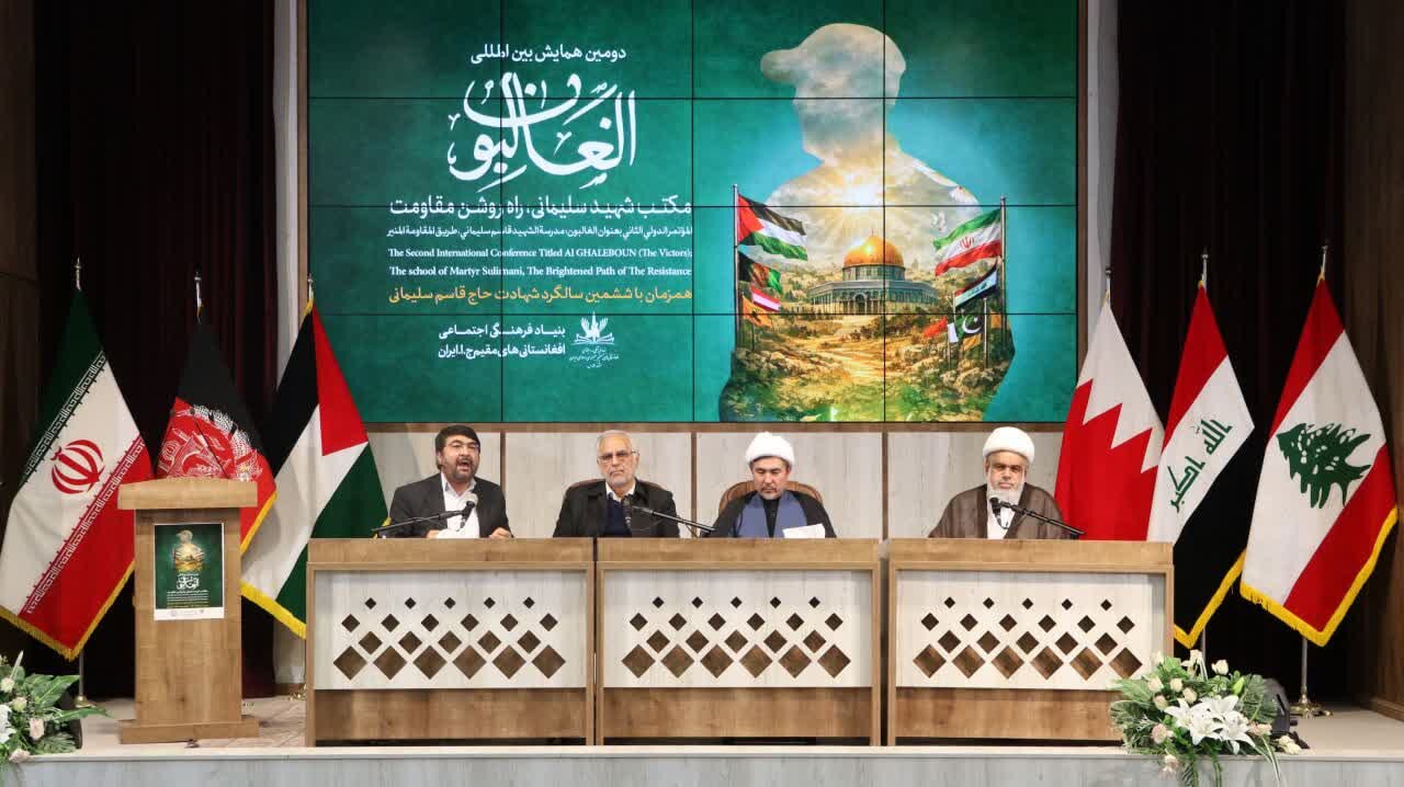همایش بینالمللی »الغالبون؛ مکتب شهید سلیمانی، راه روشن مقاومت«؛ حاج قاسم سلیمانی ادامه دهنده راه پیامبر اسلام(ص) و منادی وحدت اسلامی بود