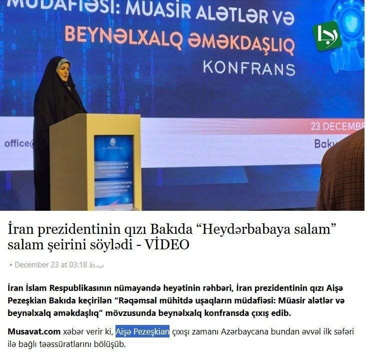 Peyğəmbəri Əkrəmin (əleyhi və alihi səlam) soyuna düşmənçiliyi olan türkçülər, Pezeşkiyanın qızının adını Bakı mediasında əvəzlədilər
