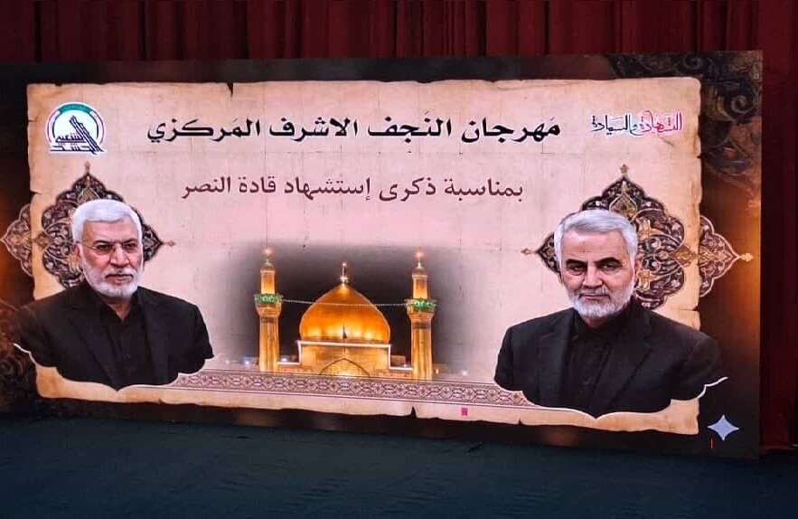 ششمین سالگرد شهادت سرداران مقاومت در نجف اشرف برگزار شد + تصویر