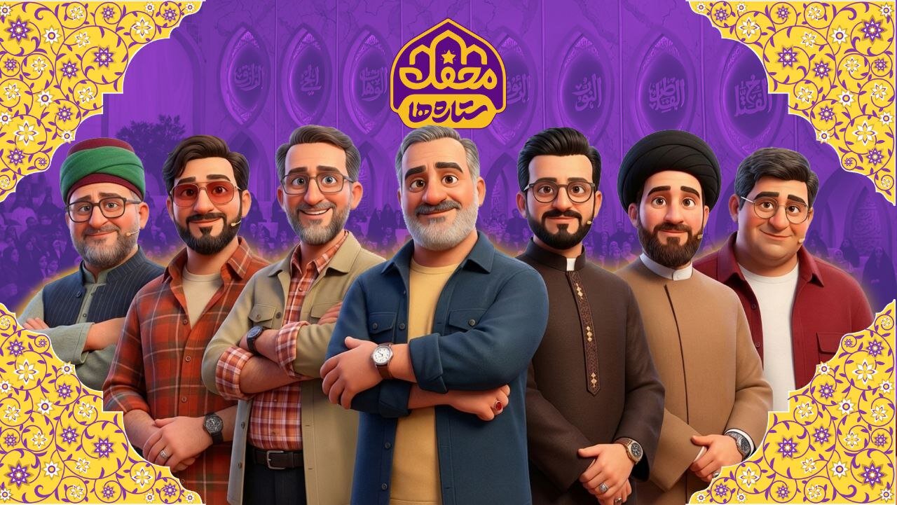 «محفل ستاره‌ها» با محور انس کودک و نوجوان با قرآن کریم پخش می‌شود